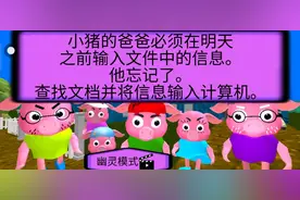 小猪游戏，良好发言!