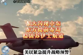 运20抵达埃及，提前布局苏伊士运河航道视频封面