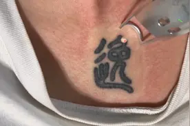 小姐姐胸口单字纹身无痛清洗过程记录视频封面