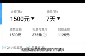 如何还清网贷视频封面