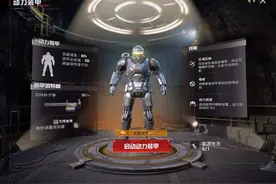 和平精英：今天主播教你们怎么拿到动力机甲