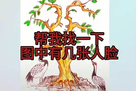 别嚣张，你这个图你能找到10张人脸，再来评论区回复…试试吧视频封面