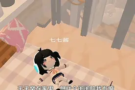 #七七酱 #碧优蒂的世界 #Bud 教程2