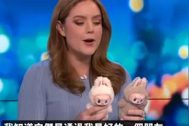 香港媒体报道让外国人凌晨排队！中国潮玩泡泡玛特凭什么火遍全球视频封面