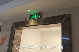 楼道安全出口灯嘀嘀响不停，西安电工只按了一个键，马上不响了视频封面