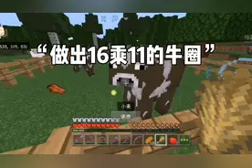 我的世界:1.18原版生存17，向村庄借了五头牛，做出一个牛圈