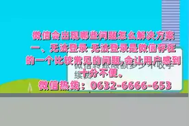 微信年限额20万了，如何提升