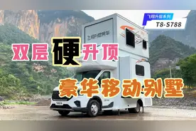 大空间双层移动豪华别墅，巨无霸房车—S788，把家与远方合二为一视频封面