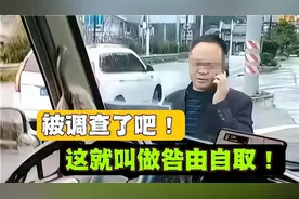 国企领导恶意别停旅游大巴后续，官方通报，相关部门已介入调查视频封面