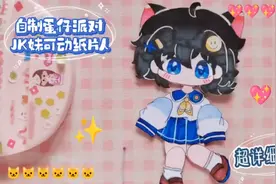 JK妹可动纸片人✨超详细教程💖淘气丸子/拟人🍰手残党也能学会🌸