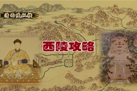 【西陵攻略】没有去过西陵的朋友，可以欣赏这一集，或许有帮助！