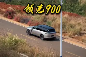 领克900的混动有什么不一样？ #领克900