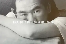 赵传1989《你如何还能这样温柔》1991齐秦《残酷的温柔》黑胶现场