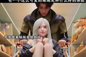 有一个这么可爱的妹妹是种什么样的体验！#秋日暴击 ##从红月开始