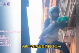 “你下来取餐，我救个孩子”，双腿横跨半空，双手托举孩子15分钟视频封面