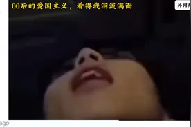 00后小伙和出租车司机关于爱国情怀的精彩辩论引发各国网友热议！视频封面