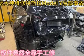亚瑟大神维修特斯拉ModelY后部事故，变形板件竟然全靠手工修视频封面