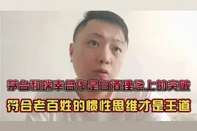 茅台和瑞幸合作的拿铁酱香型，就是资本破局的工具！