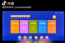 平板学习机激活码获取方法