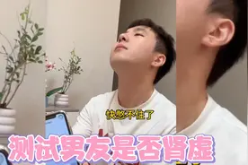 憋气测试是否肾虚，看看你能点到第几行？