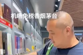 正规烟百分之九十九都是税 免税渠道抽三四年了十分之一的价格视频封面