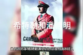 希特勒和中国青年旅行家潘德明的故事视频封面