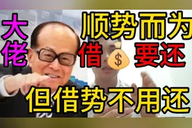 顺势而为视频封面