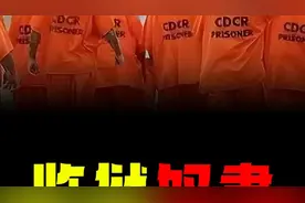 提升犯罪率为了给监狱创收？！美国的私营监狱有多离谱？ #美国 #视频封面