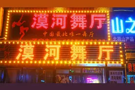 中国最北唯一舞厅：漠河舞厅2023.12.18