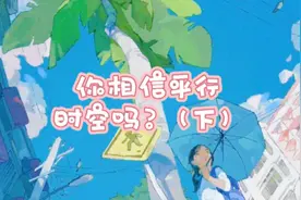 我第一个暗恋的女孩死于奸杀……（下）视频封面