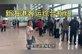 从海口新海港坐轮渡去广东徐闻，实拍过海全过程，和以前不一样了
