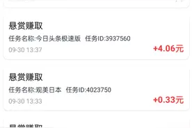 赏帮赚APP 做任务领佣金  微信最后一张图跳转浏览器下载真实有效