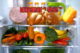 冰箱里的“禁忌”五种食物不宜冷藏视频封面