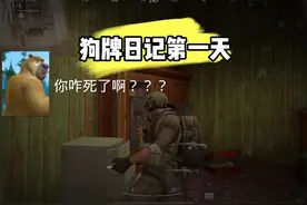 暗区突围：单四改妹屠杀狗牌日记第一天