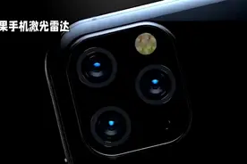 【实用指南】苹果手机激光雷达功能大揭秘，别再错过了！视频封面