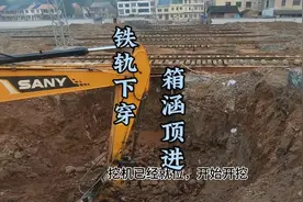 铁轨下穿箱涵顶进施工视频封面