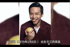 邓超简介