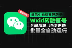 微信群成员导出视频封面