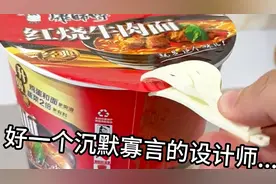 活了二十多年，才知道泡面叉子的正确用法...