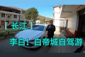 自驾陕西最近的长江码头重庆白帝城！视频封面