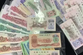 一二三四版纸币最新行情如何？视频封面