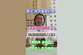 经纪公司与经纪人谁更重要
了解真相选择对了省心省时增值视频封面