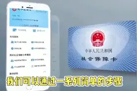 你的电子社保卡领了么？详细告诉你如何在微信上领取社保卡的步骤视频封面