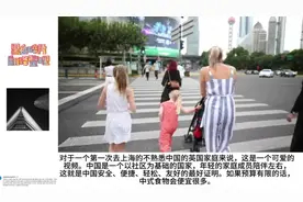 英国一家过境上海处处感觉新鲜：街上好安静，果然全是电动车！视频封面