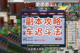 梦幻西游副本攻略之车迟斗法