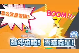 蛋仔派对：疯狂乱斗幻境空岛攻略（作者观点，不喜勿喷）