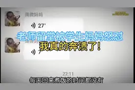 如何看待老师留堂