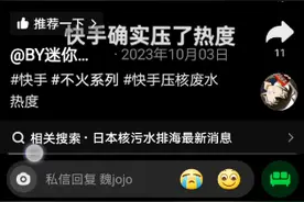 吐槽快手ㄟ(▔,▔)ㄏ