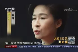 在太空执行任务到底是怎样的？来听航天英雄刘洋怎么说#航天精神视频封面