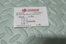 我和旺哥合买12全包#福彩3D视频封面